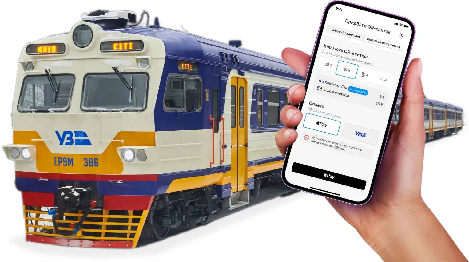 З 28 грудня  у Київській кільцевій електричці можна проїхати вполовину дешевше: що для цього треба зробити 1